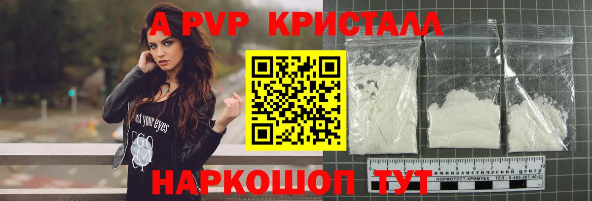 A-PVP  Вход с VPN  А ПВП Соль  купить   Alpha-PVP Соль  Прохладный 