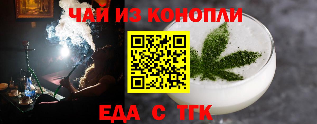 Печенье с ТГК марихуана  Вход с VPN  Прохладный 