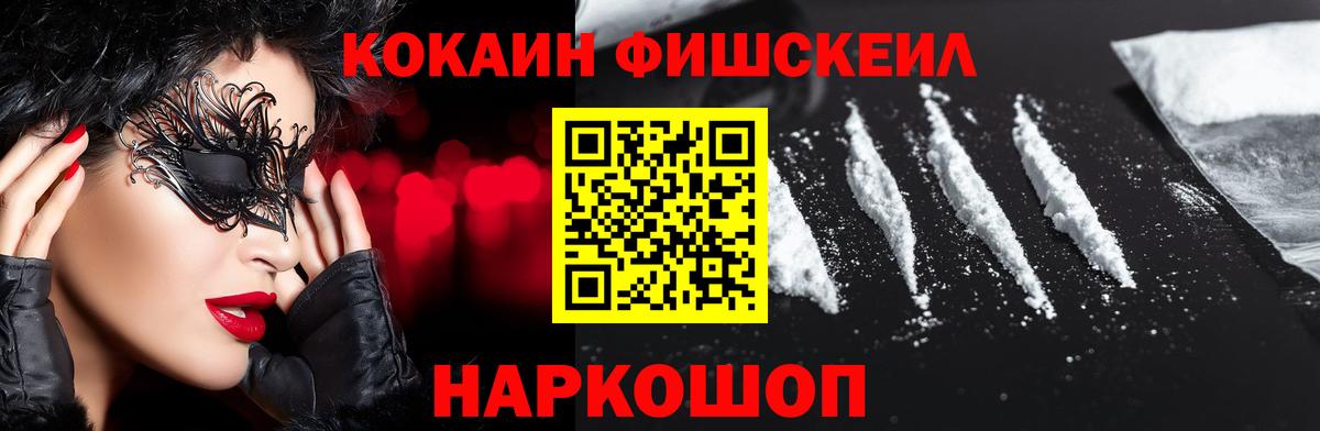 КОКАИН  Вход с VPN  КОКАИН 98%  Прохладный  COCAIN 99% 