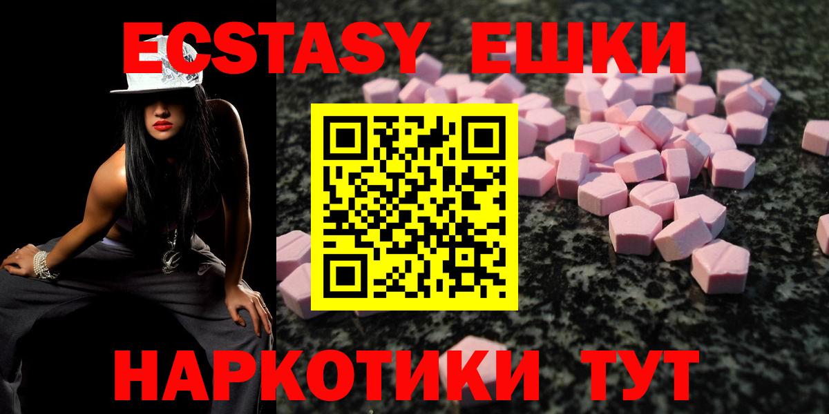 ЭКСТАЗИ 280мг Прохладный