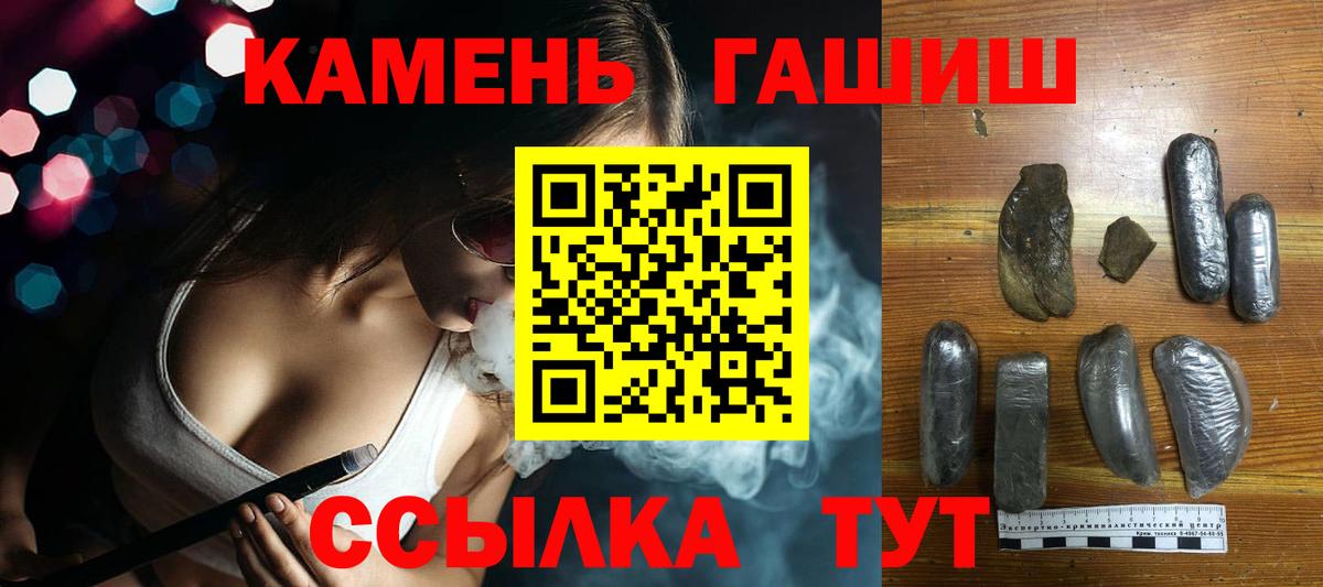 Прохладный  ГАШИШ  Вход с VPN  ГАШ AMNESIA HAZE 