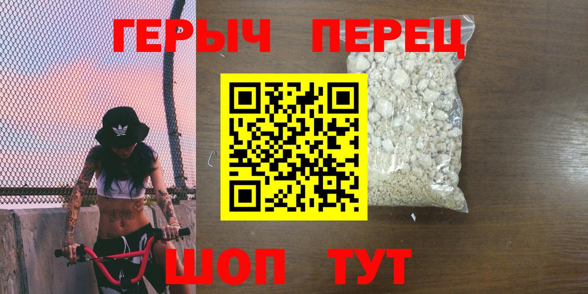 ГЕРОИН белый Прохладный