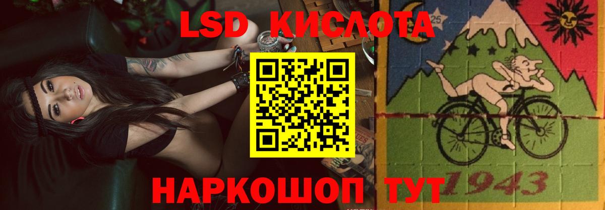Прохладный  ЛСД экстази ecstasy  Вход с VPN  ЛСД экстази ecstasy 