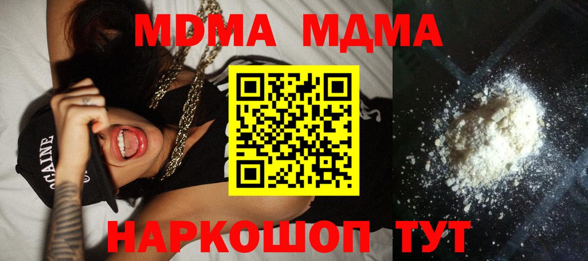 MDMA VHQ  МДМА Molly  Вход с VPN  МДМА  Прохладный 