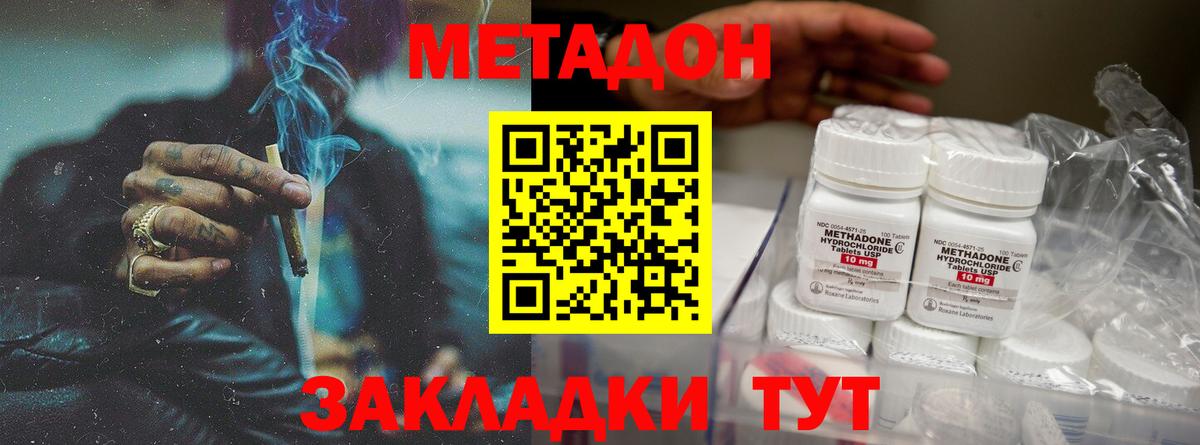 МЕТАДОН кристалл Прохладный