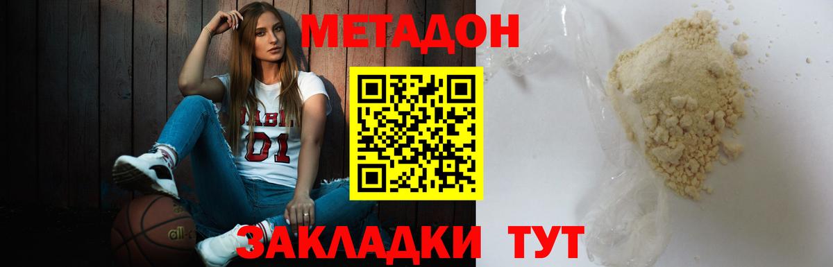 Прохладный  Метадон кристалл  Метадон белоснежный  Вход с VPN 