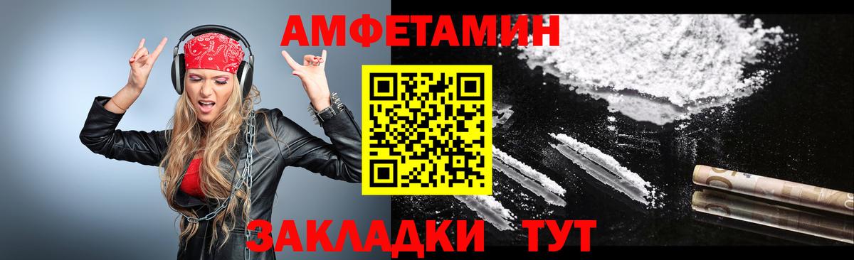 МЕТАМФЕТАМИН Декстрометамфетамин 99.9%  Вход с VPN  Прохладный 