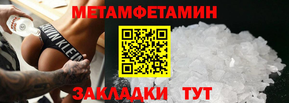 КОКАИН  МЕТАМФЕТАМИН  Прохладный  Вход с VPN  Магазины продажи наркотиков  Мефедрон кристаллы  Канабис  ГАШ  ГАШИШ 