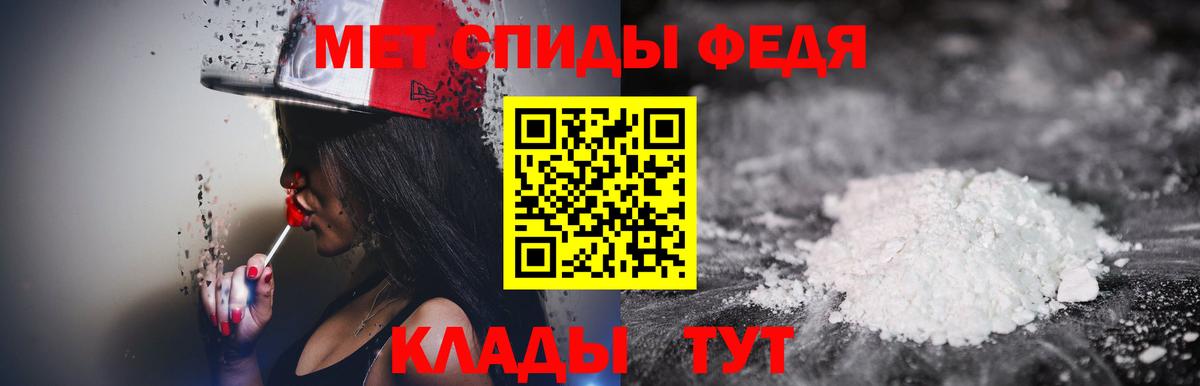 МЕТАМФЕТАМИН витя Прохладный
