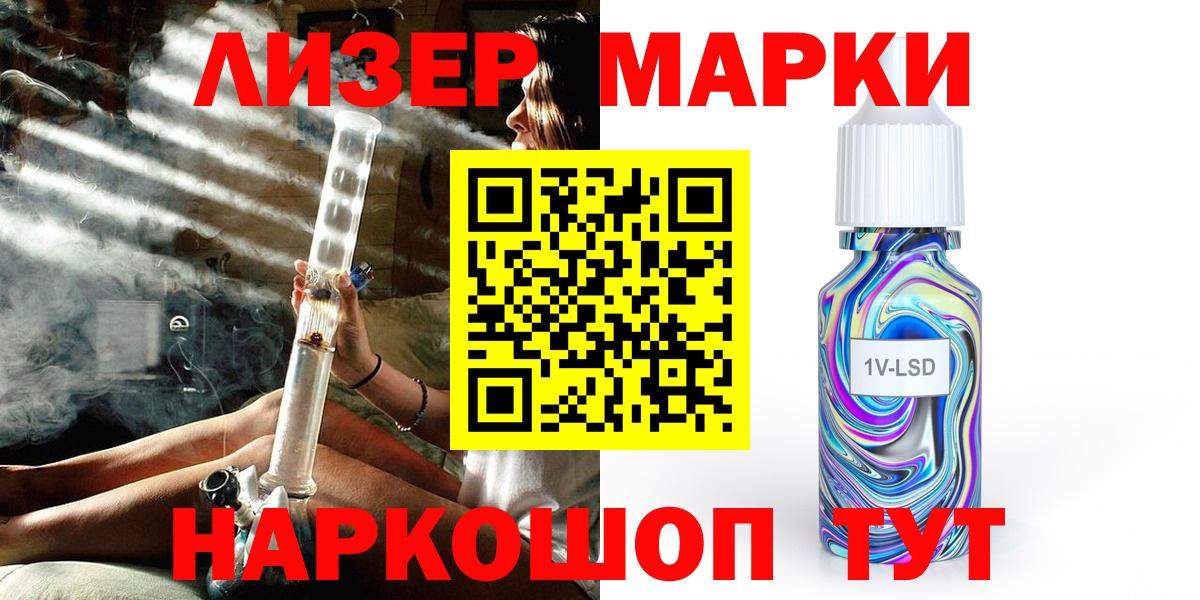 Наркотические марки 1,5мг Прохладный