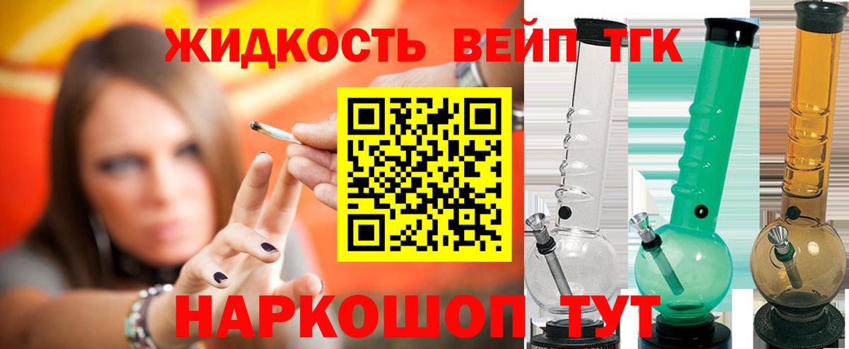 ТГК вейп Прохладный